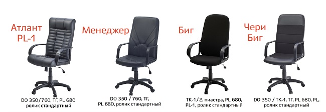 Кресла_2.jpg