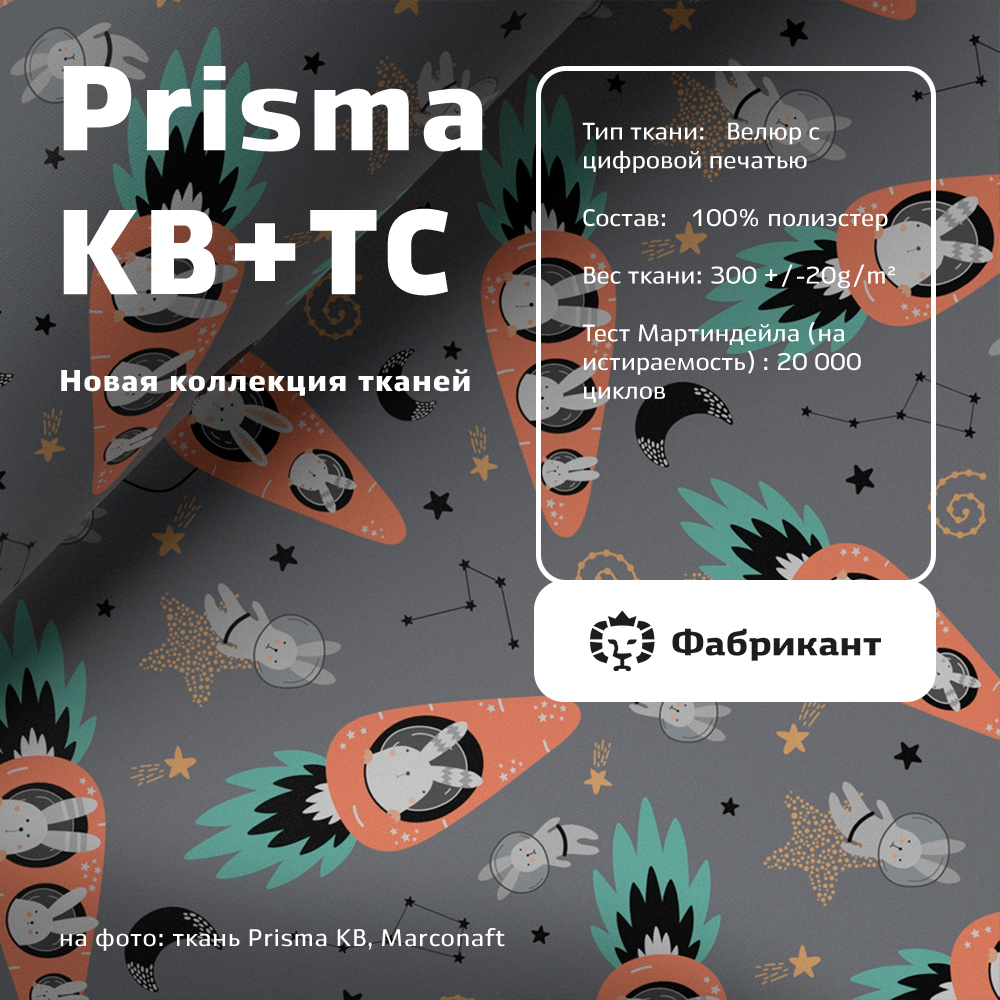 1 Prisma KB+TC.jpg