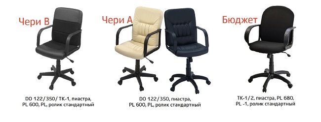 Кресла_1.jpg